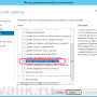 ustanovka_servera_terminalov_win_2012_006.png