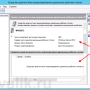 ustanovka_servera_terminalov_win_2012_034.png